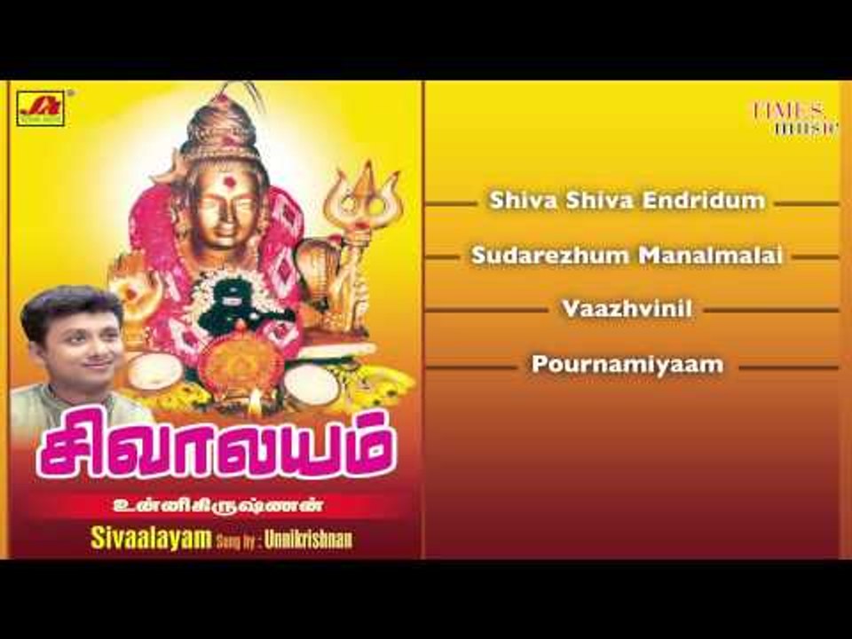 unnikrishnan sivalayam songs