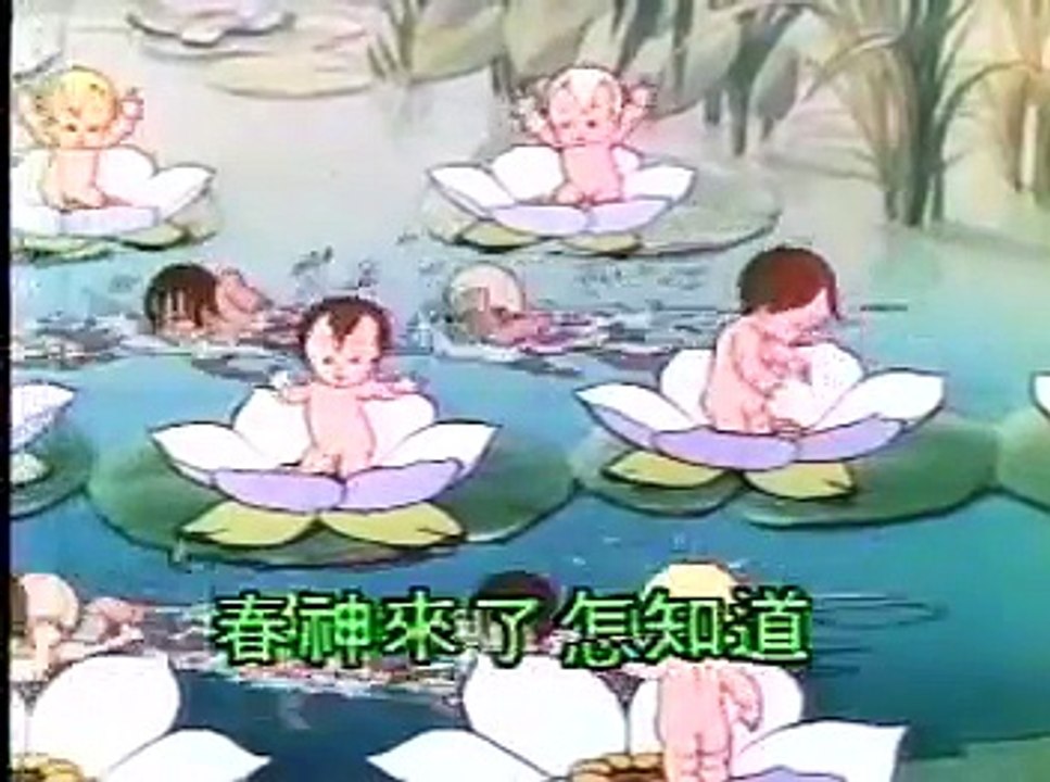 童谣 - 春神来了