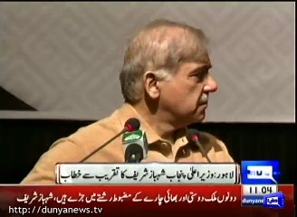 Shahbaz Sharif speaks Chinese at a Ceremony