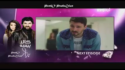 Kaala Paisa Pyar Episode - 164 - Promo - Full - HD ll Urdu1 Drama