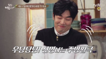 백쌤을 만나면 이 남자들도 '집밥' 해요