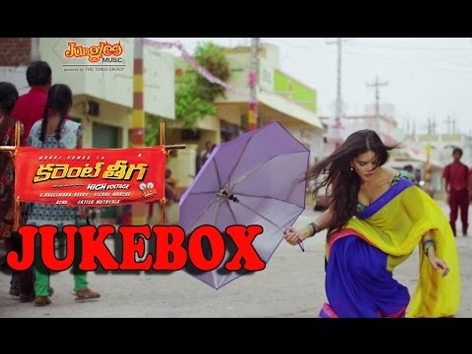 Current Theega Full Songs Jukebox Manchu Manoj Rakul Preet Singh Sunny Leone Video Dailymotion current theega full songs jukebox manchu manoj rakul preet singh sunny leone