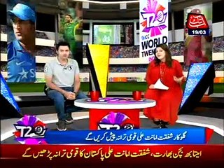Shafqat Amanat Ali will sing the National Anthem of Pakistan today in #PakvsInd #WT20 match.  #AbbTakk #WorldT20