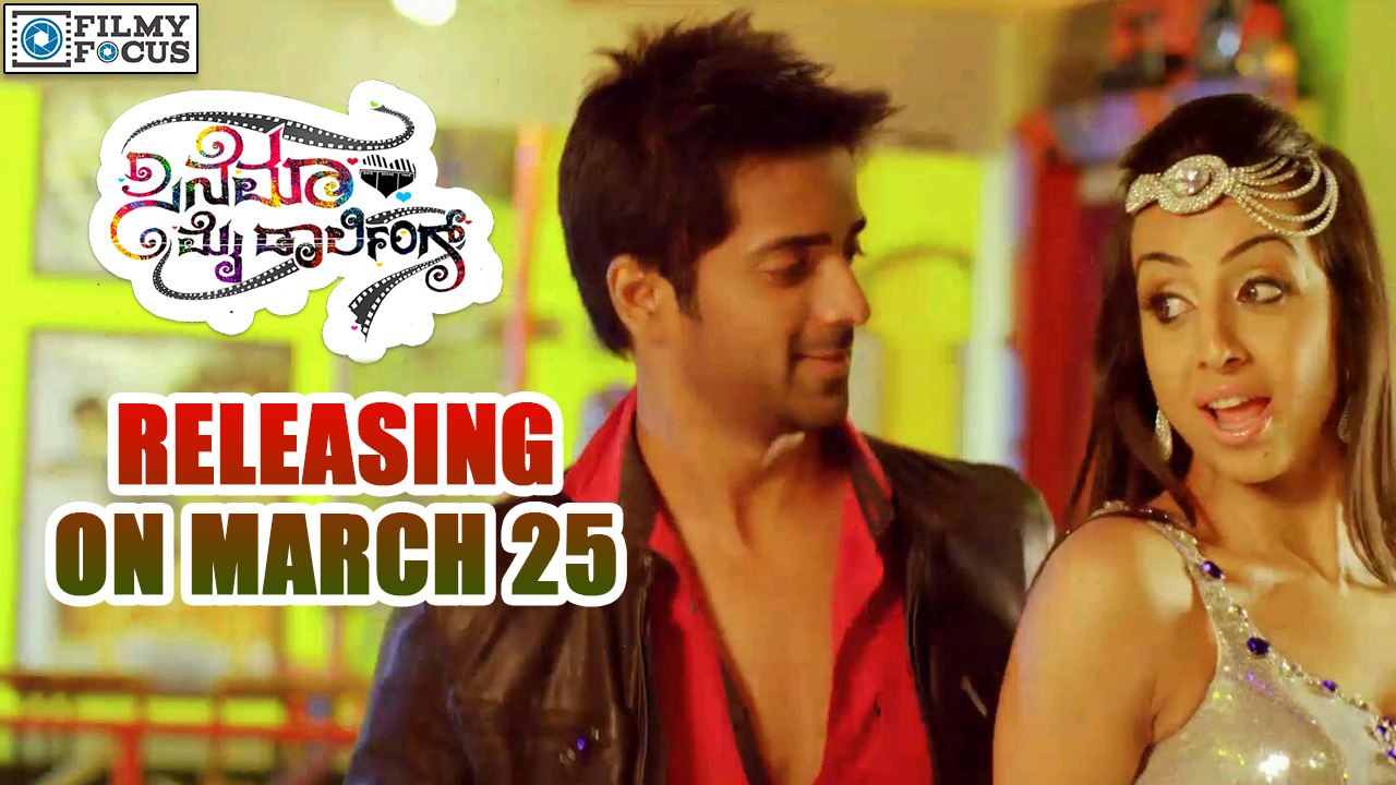 "Cinema My Darling" Releasing on 25th | filmyfocus.com