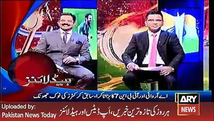 The News - ARY News Headlines 19 March 2016, Pakistan News -  Latest News