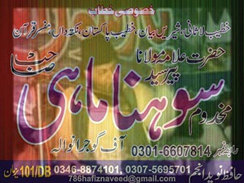 Peer Sohna Mahi =Abdi zindgi-PRT-5-BY Hafiz Naveed Anjum Attari-0307-5695701