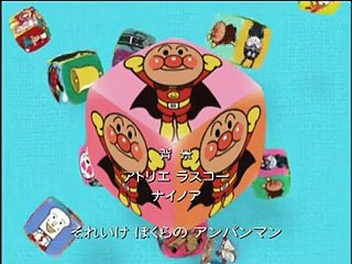 アンパンマン　2005 ④