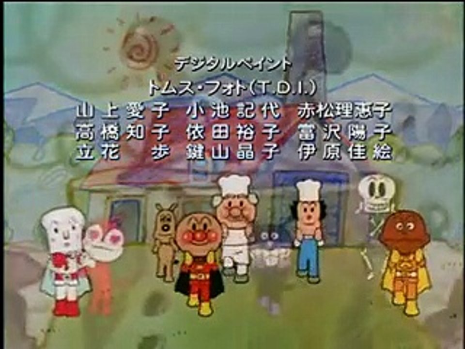 アンパンマン　2007 　①