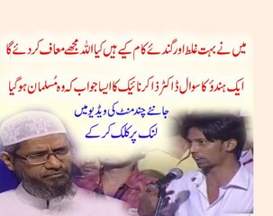 Mai Nay Bohat Galat Kaam Kiya by Dr. Zakir Naik