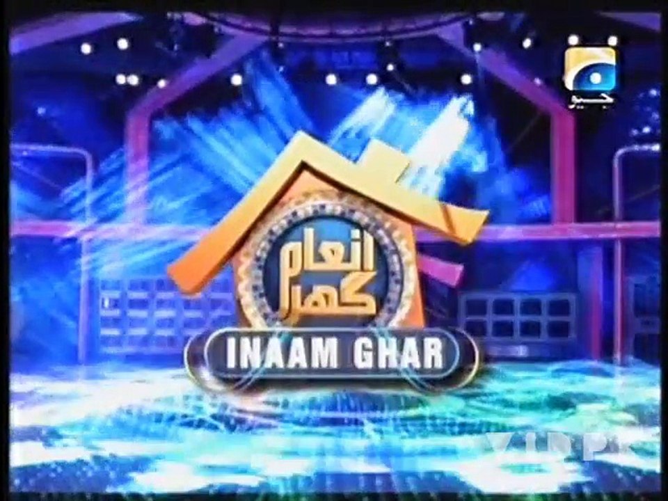 Inaam Ghar 2016 - 18th March 2016 Part 1