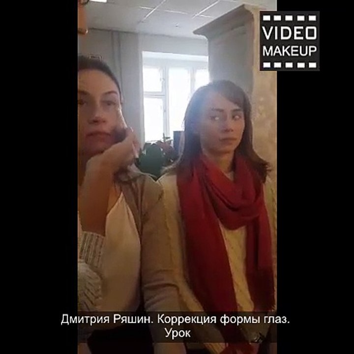 Дмитрия Ряшин. Коррекция формы глаз. Урок