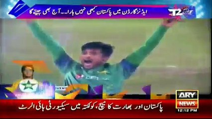 Pakistan has never lost at Eden Gardens and won't lose today as well