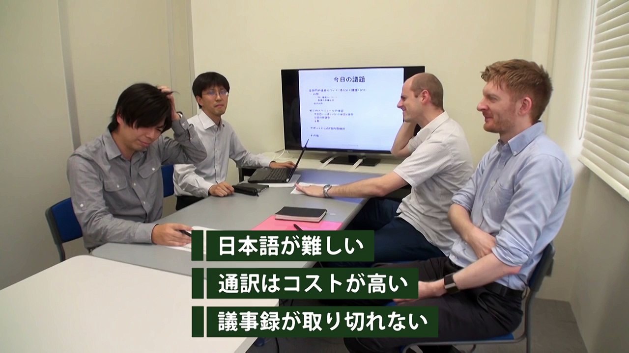 【東芝】日英・日中通訳機能を備えた外国語会議支援システム