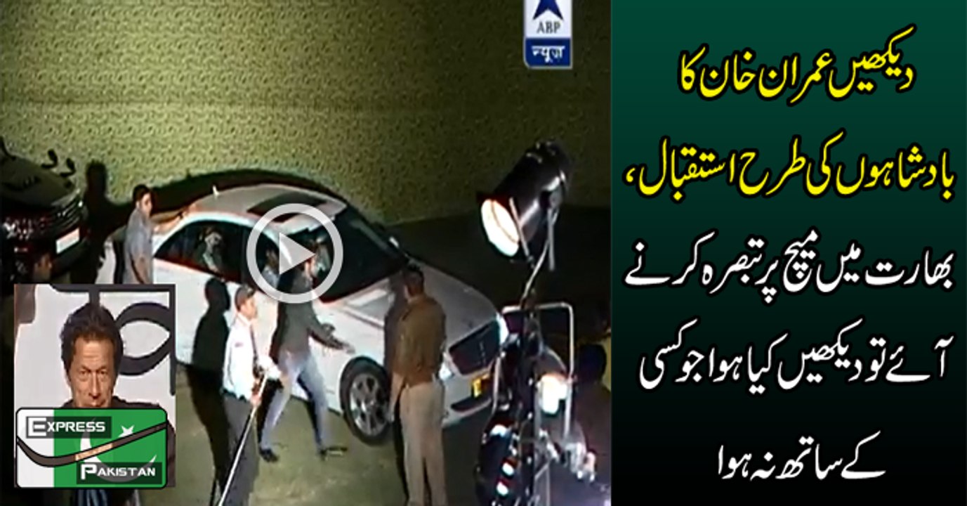 See How Indians Welcomes Imran Khan In Show - MUST WATCH