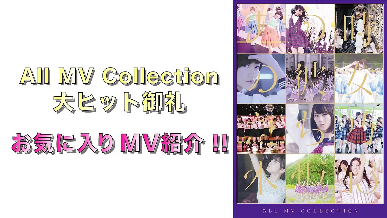 Artist Push! Push! 特別篇　乃木坂46