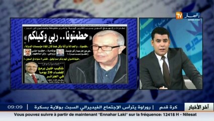 قهوة وجرنان / جولة في معرض الصحف الجزائرية ليوم 19 مارس 2016