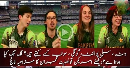 Consulate General Karachi showing their cricket knowledge.Watch Video