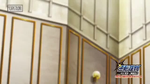 Phoenix Wright Ace Attorney anime CM