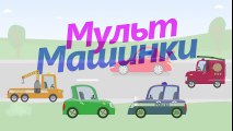 Мультик про машинки. Мультик про спецтехнику. Автовоз. Развивающий мультик. Чудо машинки 5. Trucks.