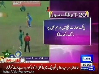 Pak India Cricket Match May Be Cancelled Due to rain