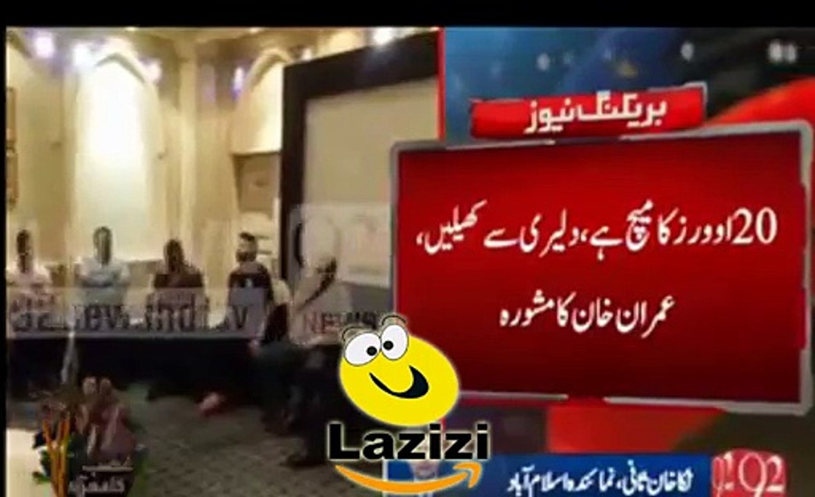 How Imran Khan is Giving Tips to Shahid Afridi Muhamamd Amir and Entire Team
