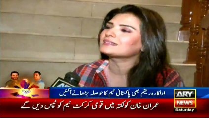 RESHAM SUPPORTING PAKISTAN CRICKET TEAM