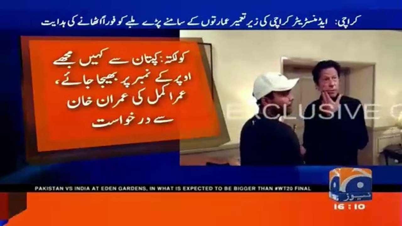 Umar Akmal Ki Imran Khan Se Sifarish Jis Par imran Khan Ne Kiya Kaha