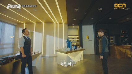 백시윤 VS 윤상민, 격렬한 몸싸움의 결과는?