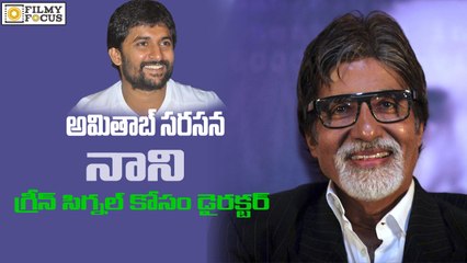 Nani and Amitabh combination Ready to go on Sets - Filmyfocus.com