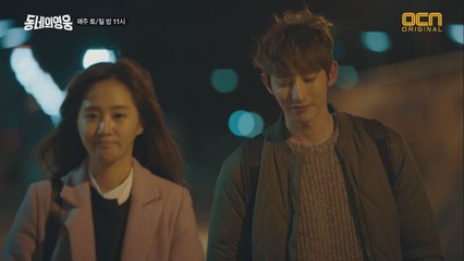 찬규 & 정연 맞잡은 두 손, 둘 사이의 묘한 기운?!