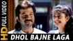 Dhol Bajne Laga - Anil Kapoor - Pooja Batra - Virasat Songs - Udit Narayan - Kavitha Krishnamurt... (Low)