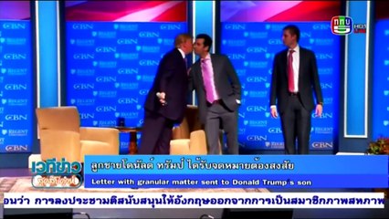 เวทีข่าวสุดสัปดาห์  Sat เสาร์  19   มีนาคม  2559 ตอน 2