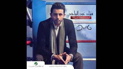 Fouad Abdul Wahed … Jeenakom Khotaab - فـؤاد عبد الواحد … جيناكم خطاب