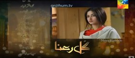 Gul E Rana Episode 20 Promo HUM TV Drama 19 Mar 2016