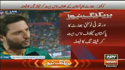 Shahid Afridi after losing the Toss