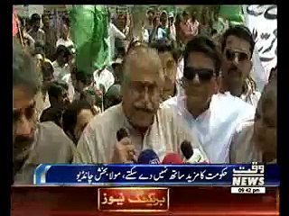 Cant Support PMLN Govt More: Moula Bakhsh Chandio