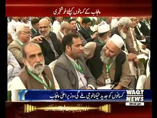 Shahbaz announces Rs 100 bn package for agricultural development in Punjab