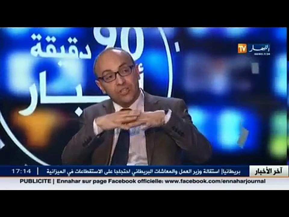 البروفيسور أحمد دخينيسة أستاذ بالمدرسة العليا للإدارة ضيف بلاطو قناة النهار