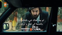 مسلسل العنبر Kehribar إعلان الحلقة 2 مترجم للعربية