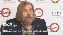 2016 год может стать годом европейской катастрофы