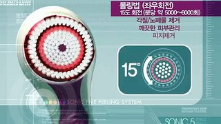 소닉5 필링시스템(3D)