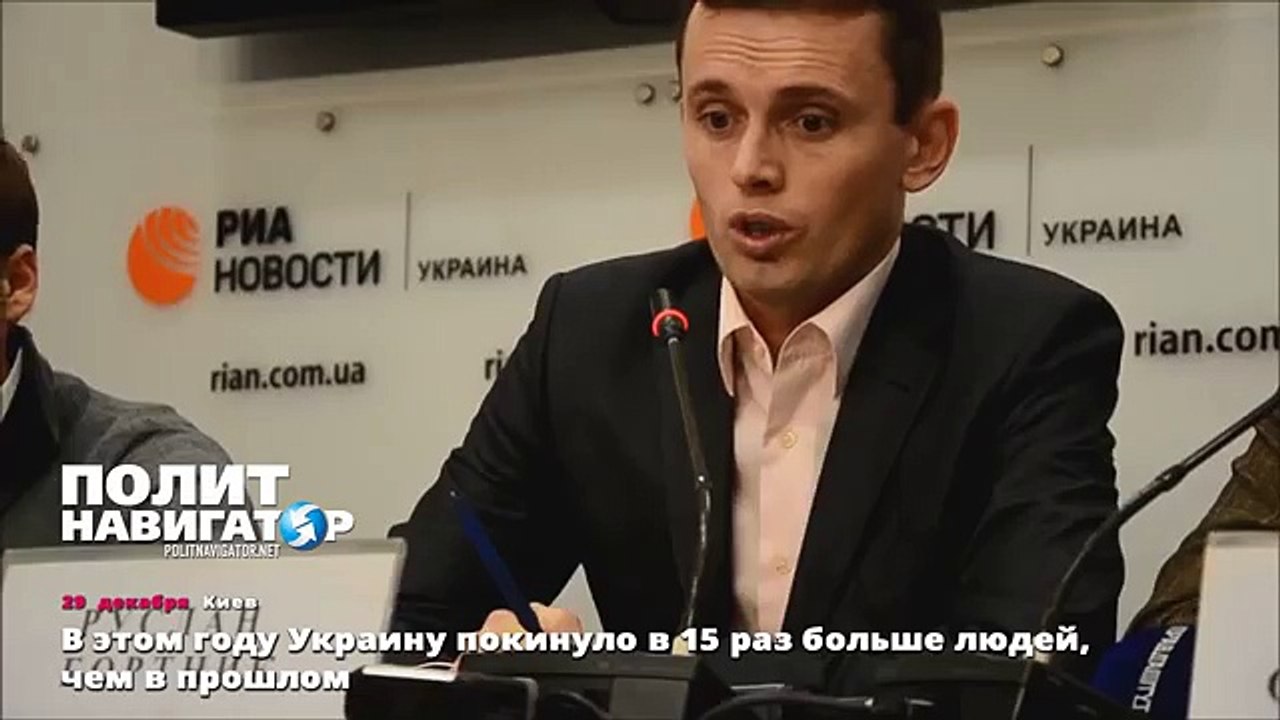В этом году Украину покинуло в 15 раз больше людей, чем в прошлом