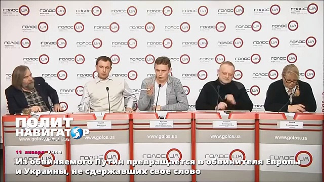 Из обвиняемого Путин превращается в обвинителя Европы и Украины, не сдержавших свое слово