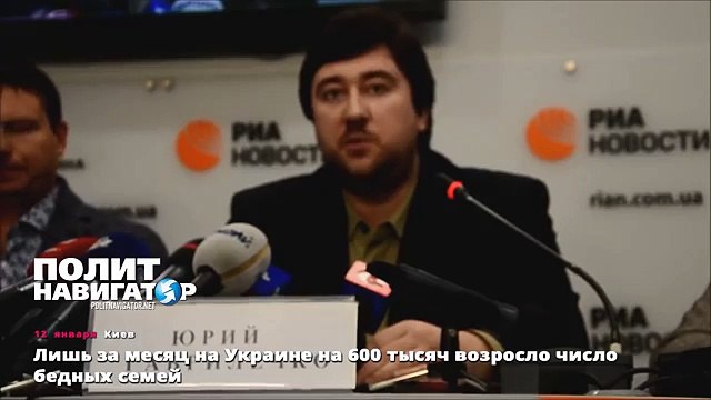 Лишь за месяц на Украине на 600 тысяч возросло число бедных семей