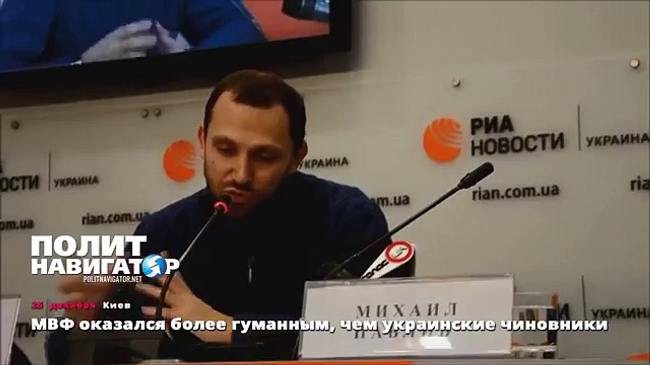 МВФ оказался более гуманным, чем украинские чиновники