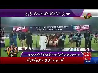 Protocol of Imran Khan , Waseem Akram, Shoaib Akhter and Waqar Younas In India