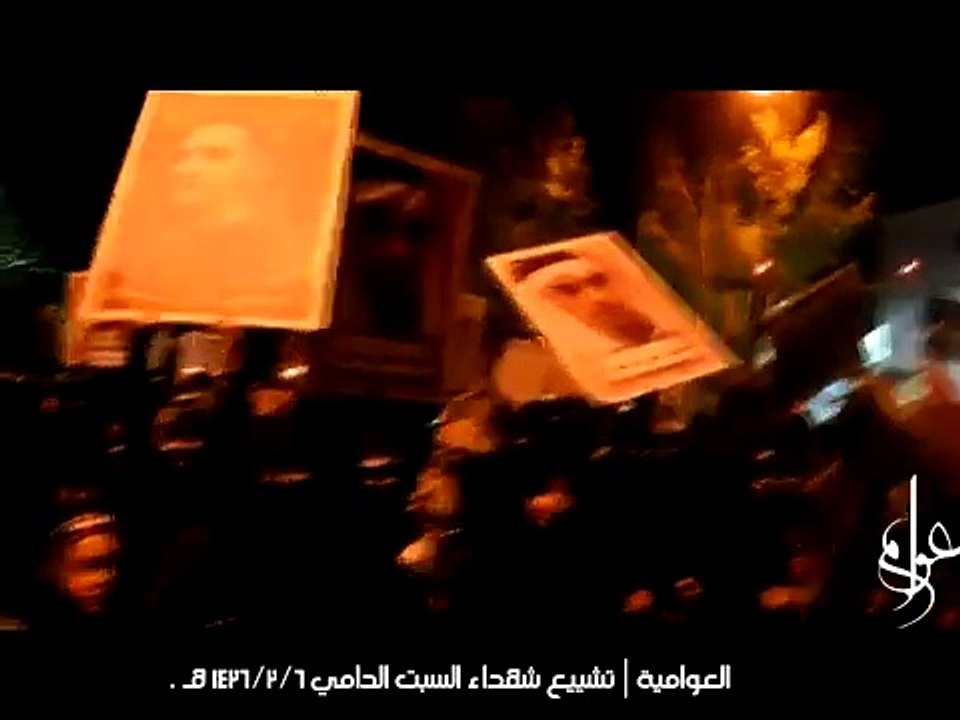 العوامية | تشييع شهداء السبت الدامي - أم الشهيد سلام سلام