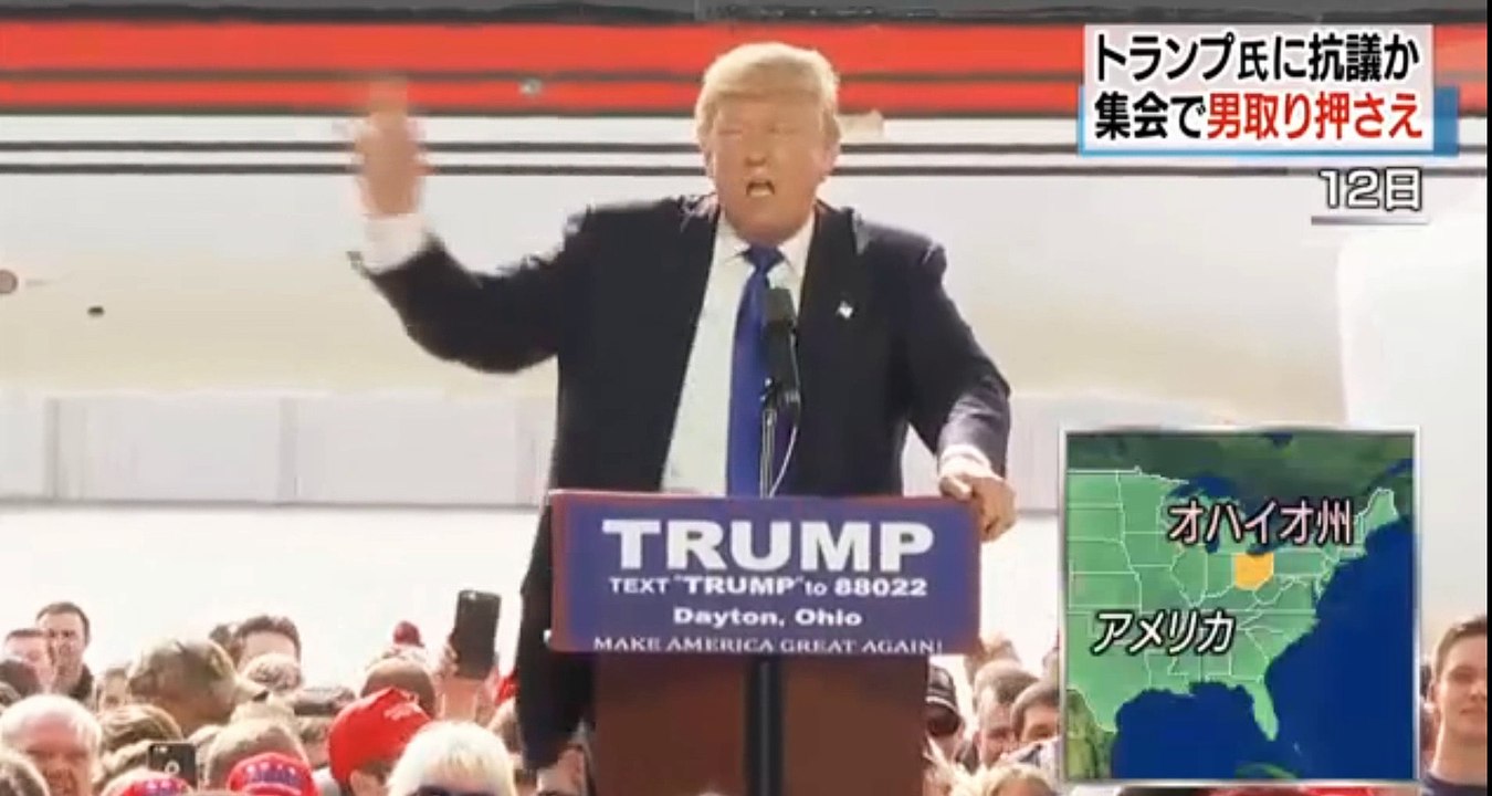 トランプ氏演説中に男が柵越え接近 取り押さえられる　2016年3月13日