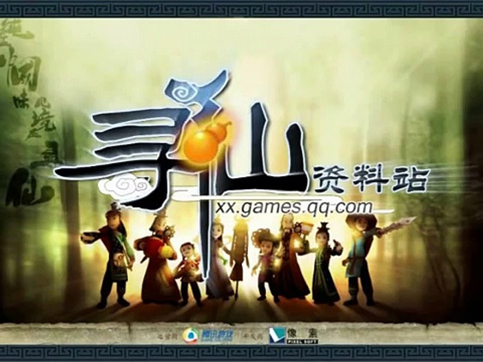 寻仙八大仙职--罗刹力士