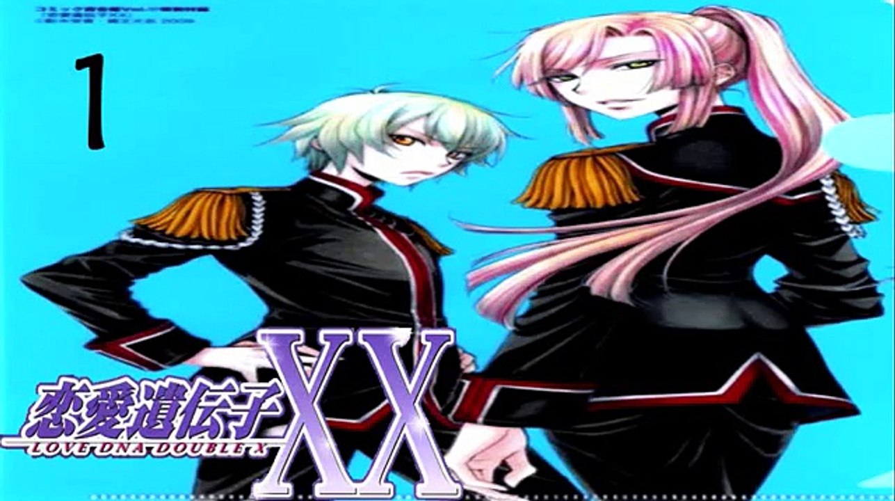 恋愛遺伝子XX Drama CD 1/12